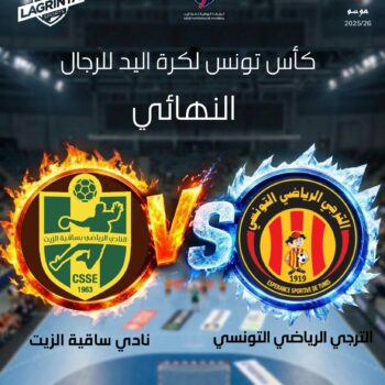 04- HAND. H.  FINALE COUPE DE TUNISIE 