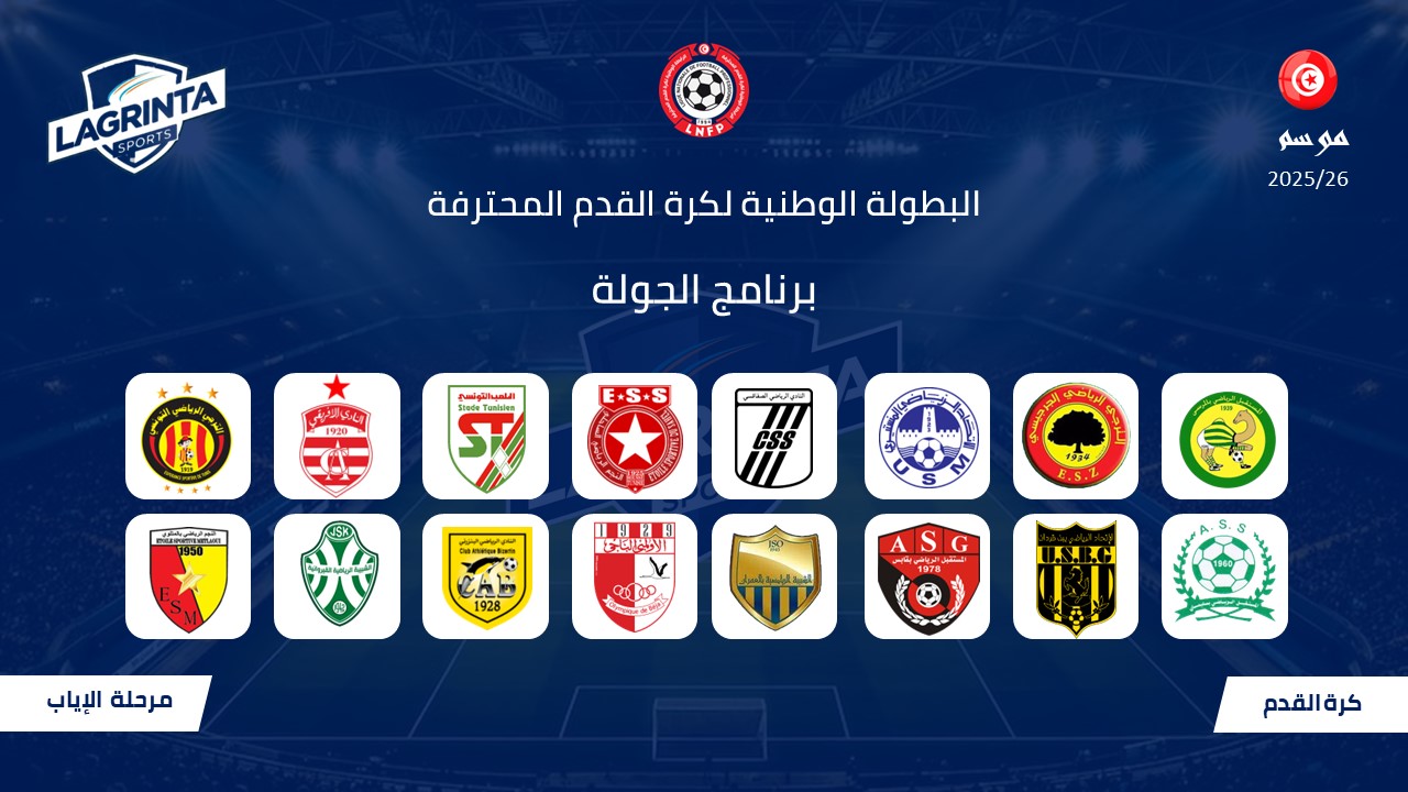 001- FOOTBALL. PRO. AFFICHE.PROGRAMME DES MATCHS. JOUR DU MATCH.01