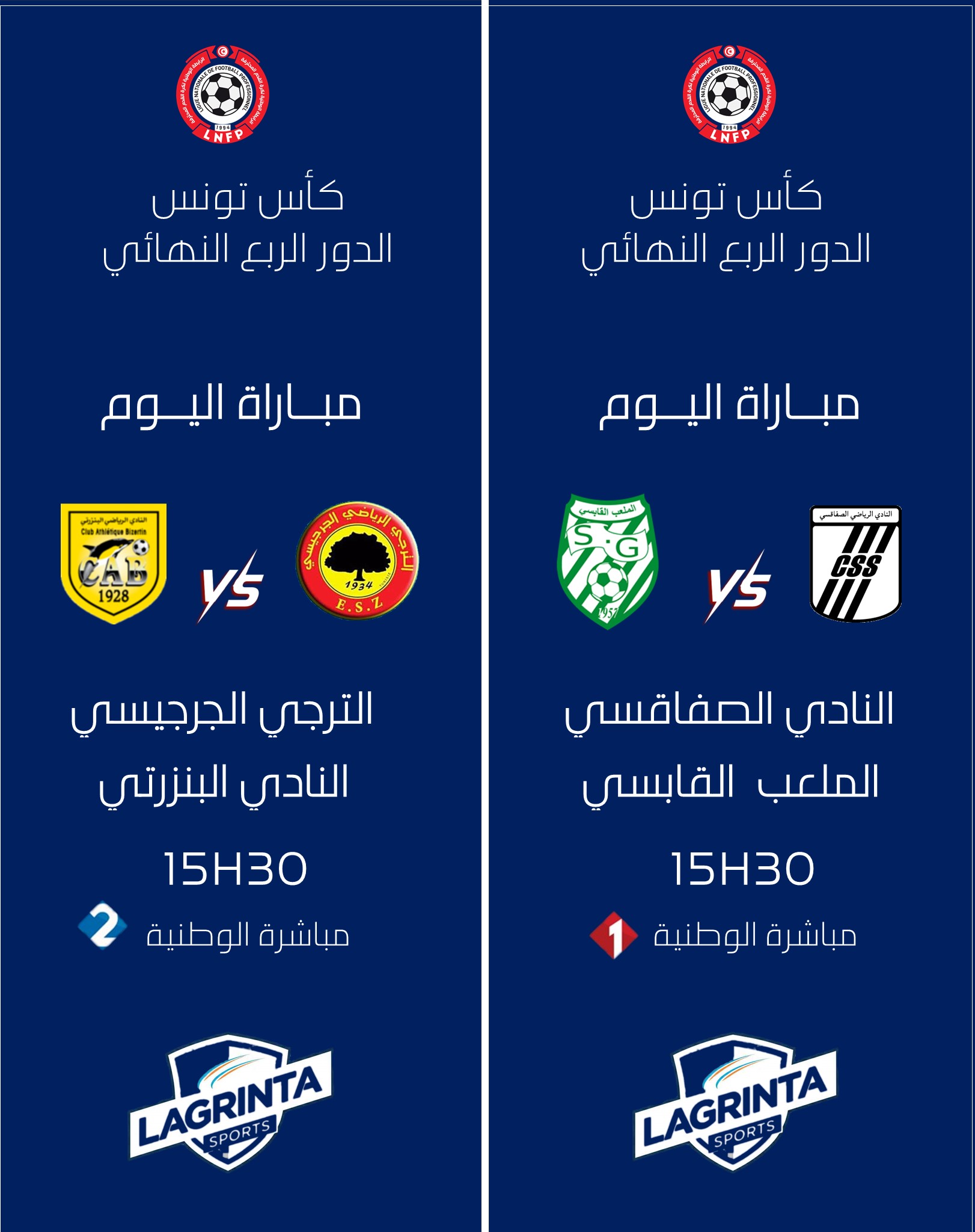 01 Football PRO . COUPE DE TUNISIE 1.4 DE FINALE