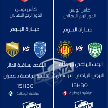 01 Football PRO . COUPE DE TUNISIE PROGRAMME 2 éme  1.4 DE FINALE le 21.05.2026 