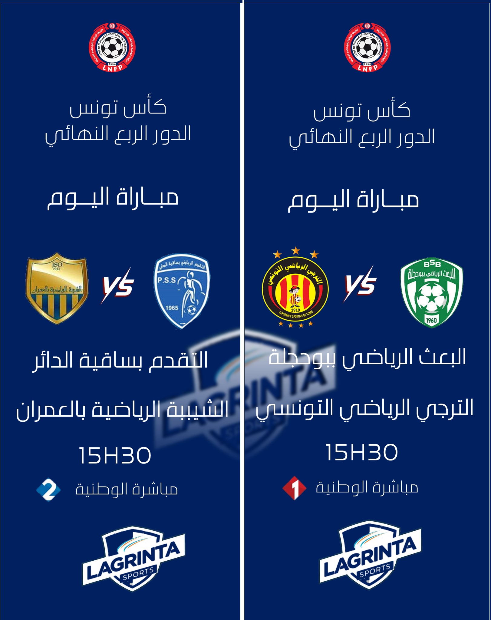 01 Football PRO . COUPE DE TUNISIE PROGRAMME 2 éme  1.4 DE FINALE le 21.05.2026
