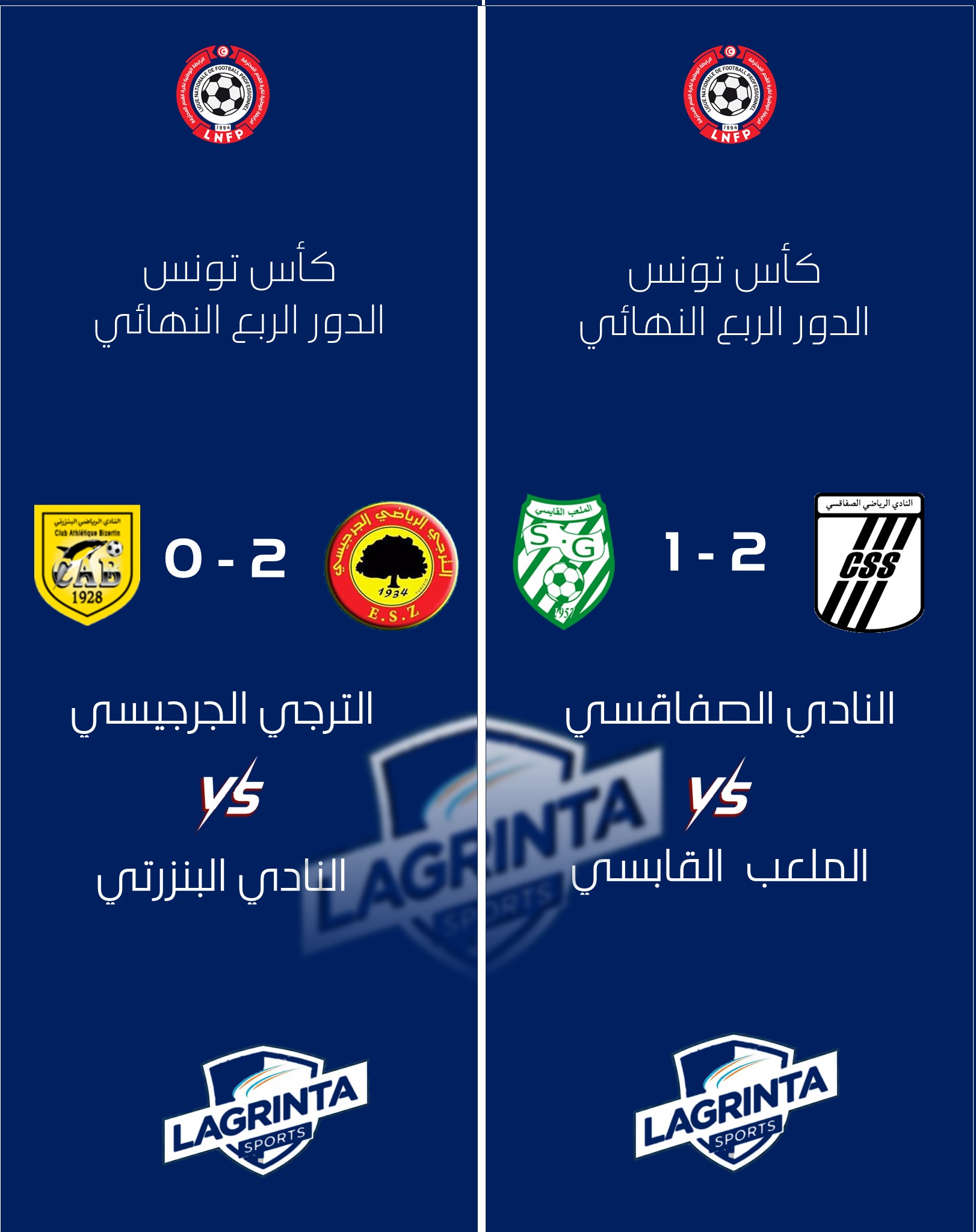 01 Football PRO . COUPE DE TUNISIE RÉSULTATS 1ére  1.4 DE FINALE  le 20.05.2026