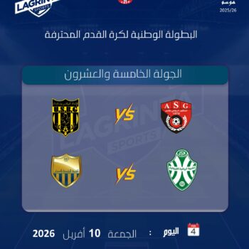 01 Football PRO . JOUR. 25 DU 10.04.2026 