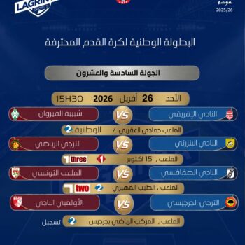 01 Football PRO . PROGRAMME JOURNÉE.26. الدفعة الثانية 