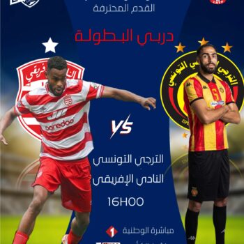 01 Football PRO 