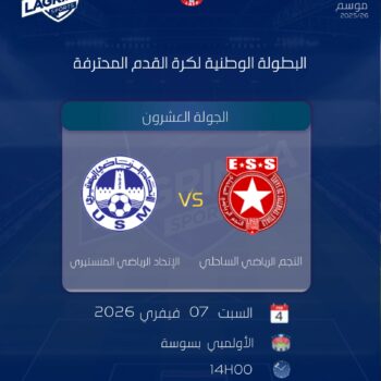 01 Football PRO  PAR MATCH . ESS  vs  USM.J.20 