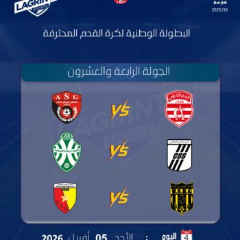 01 Football PRO  PAR MATCH.  PROGRAMME  JOURNÉE 24.  LE.05.04.2026 