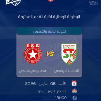 01 Football PRO  PAR MATCH.  ST  vs  ESS  .J.23 