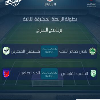 02-FOOTBALL. LIGUE 2. BARRAGE  1.2 FINALE 