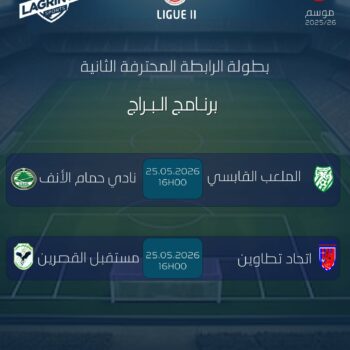 02-FOOTBALL. LIGUE 2. PROGRAMME BARRAGE 1.2 FINALE 