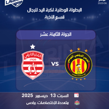 04- HAND. H. ELITES. PAR MATCH. EST  vs  CA  . JOURNÉE.18 