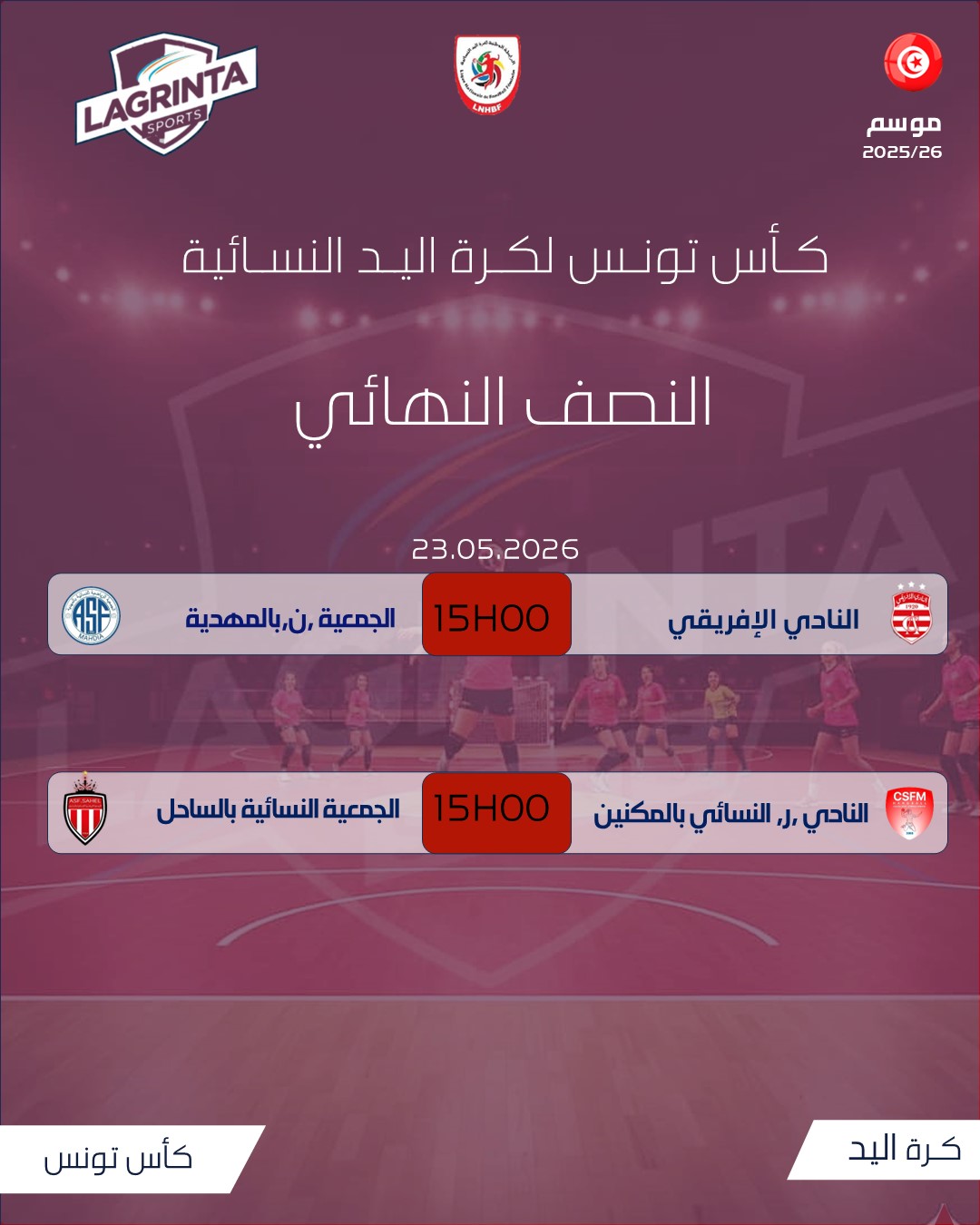 05-HANDBALL . F. 1.2 FINALE COUPE DE TUNISIE