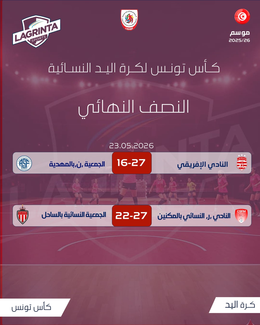 05-HANDBALL . F.  RESULTATS. 1.2 FINALE COUPE DE TUNISIE