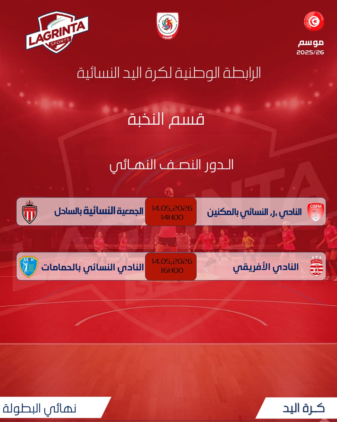 05-HANDBALL ELITES F. 1.2 FINALE CHAMPIONNAT