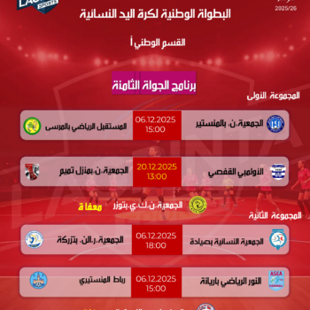 07- HANDBALL FEMMES. N. A. PROGRAMME. JOURNÉE.08 