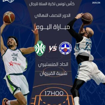 08- BASKET-BALL PRO A. 1.2 FINALE USM  vs  JSK 
