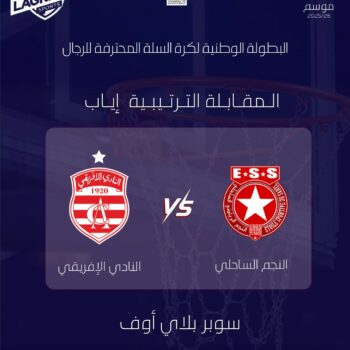 08- BASKET-BALL PRO A. CLASSEMENT RETOUR.  ESS  vs  CA 