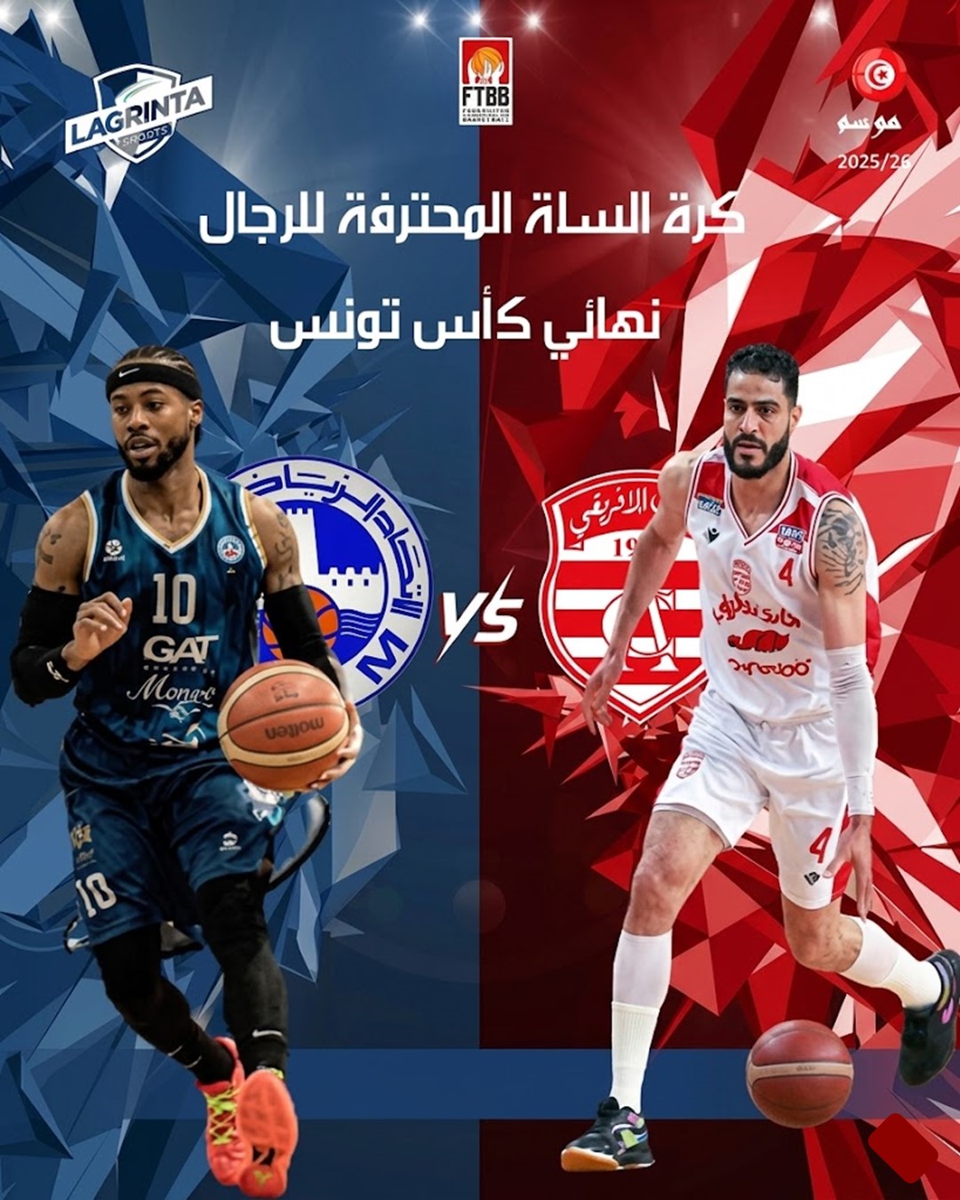 08- BASKET-BALL PRO A. FINALE COUPE DE TUNISIE. CA  vs  USM