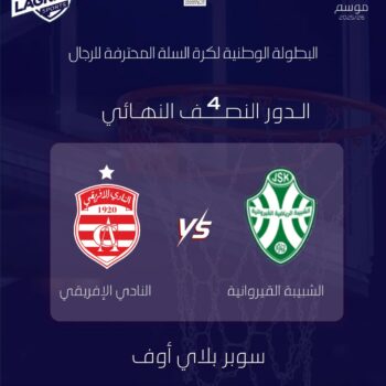 08- BASKET-BALL PRO A. JSK  vs  CA 1.2 FINALE 4 