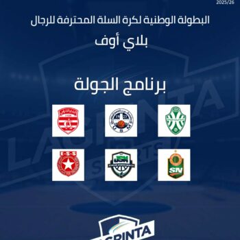 08- BASKET-BALL PRO A. PLAYOFFS. PROGRAMME. JOURNÉE.03 