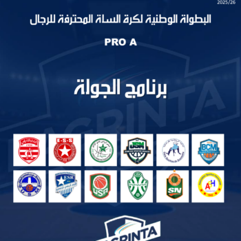 08- BASKET-BALL PRO A. PROGRAMME. JOURNÉE.09 