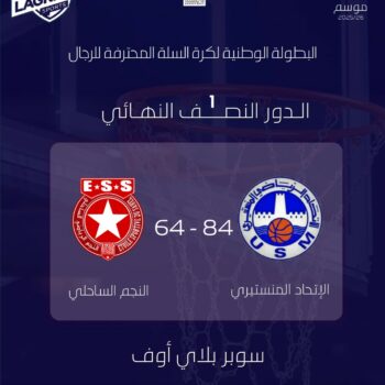 08- BASKET-BALL PRO A. RESULTAT. USM  vs  ESS 1.2 FINALE 01 