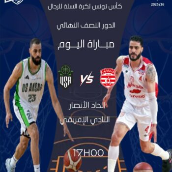08- BASKET-BALL PRO A. USA  vs  CA  1.2 FINALE 