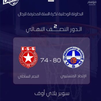 08- BASKET-BALL PRO A. USM  vs  ESS 1.2 FINALE 02 