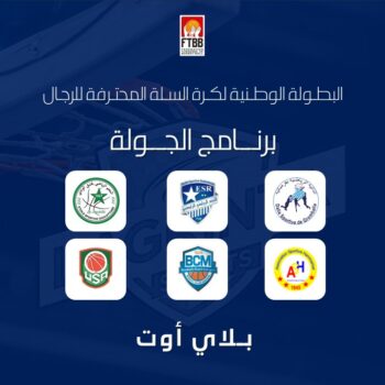 08- BASKETBALL PRO SITE. PLAYOUT. PROG. DU JOUR 