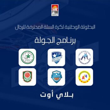 08- BASKETBALL PRO SITE. PROGRAMME DU JOUR. PLAYOUT 