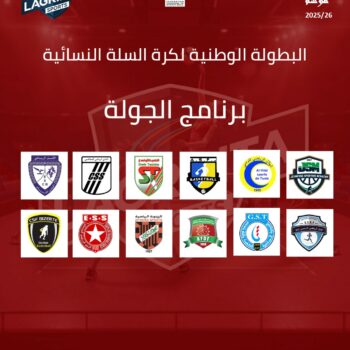 09-BASKETBALL N A F. PROGRAMME DE LA JOURNÉE 