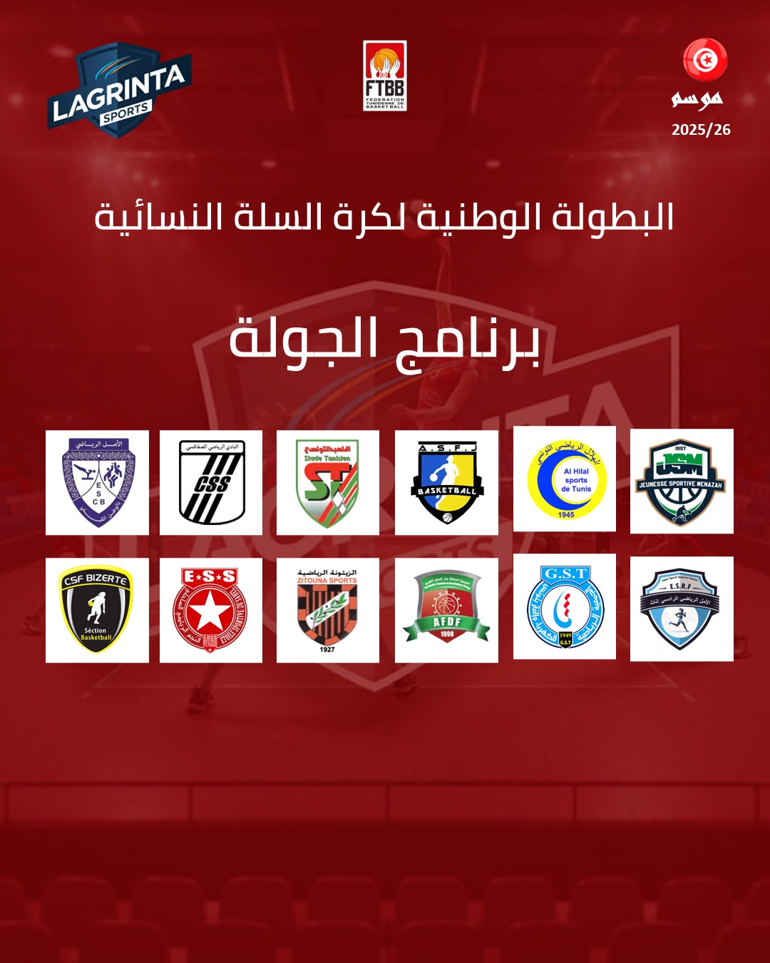 09-BASKETBALL N A F. PROGRAMME DE LA JOURNÉE