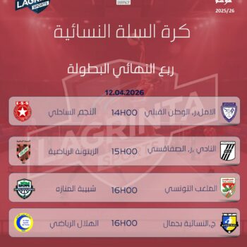 09-BASKETBALL N A F. PROGRAMME. 1.4 DE FINALE CHAMPIONNAT. ALLER 