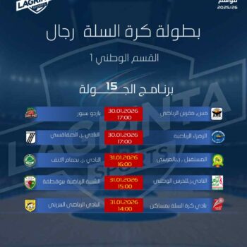 10- BASKET ( H)  N.1. PROGRAMME.J.15 