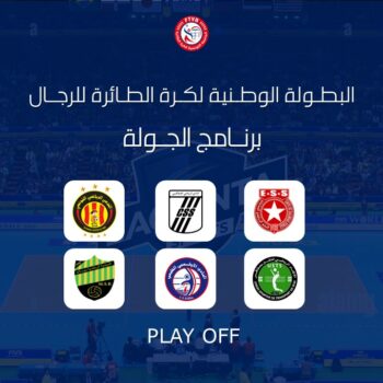 11-VOLLEY N. A. H. PLAYOFF. PROGR. DU JOUR 