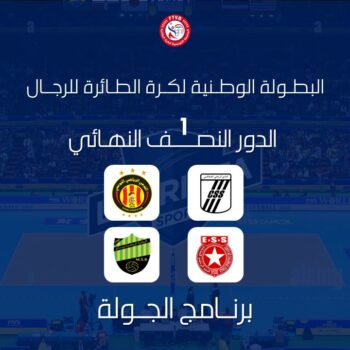 11-Volleyball . H. N. A.  PROGR.1.2 FINALE 1 