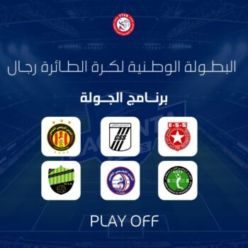 11-Volleyball . H. PLAYOFF. PROG. DU JOUR 