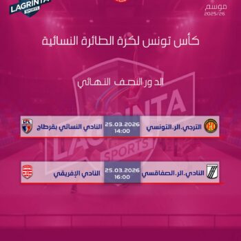 12-Volleyball . FEMMES. N. A. PROGRAMME 1.2 FINALE COUPE DE TUNIS 