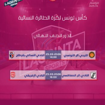 12-Volleyball . FEMMES. N. A. PROGRAMME 1.2 FINALE COUPE DE TUNIS 