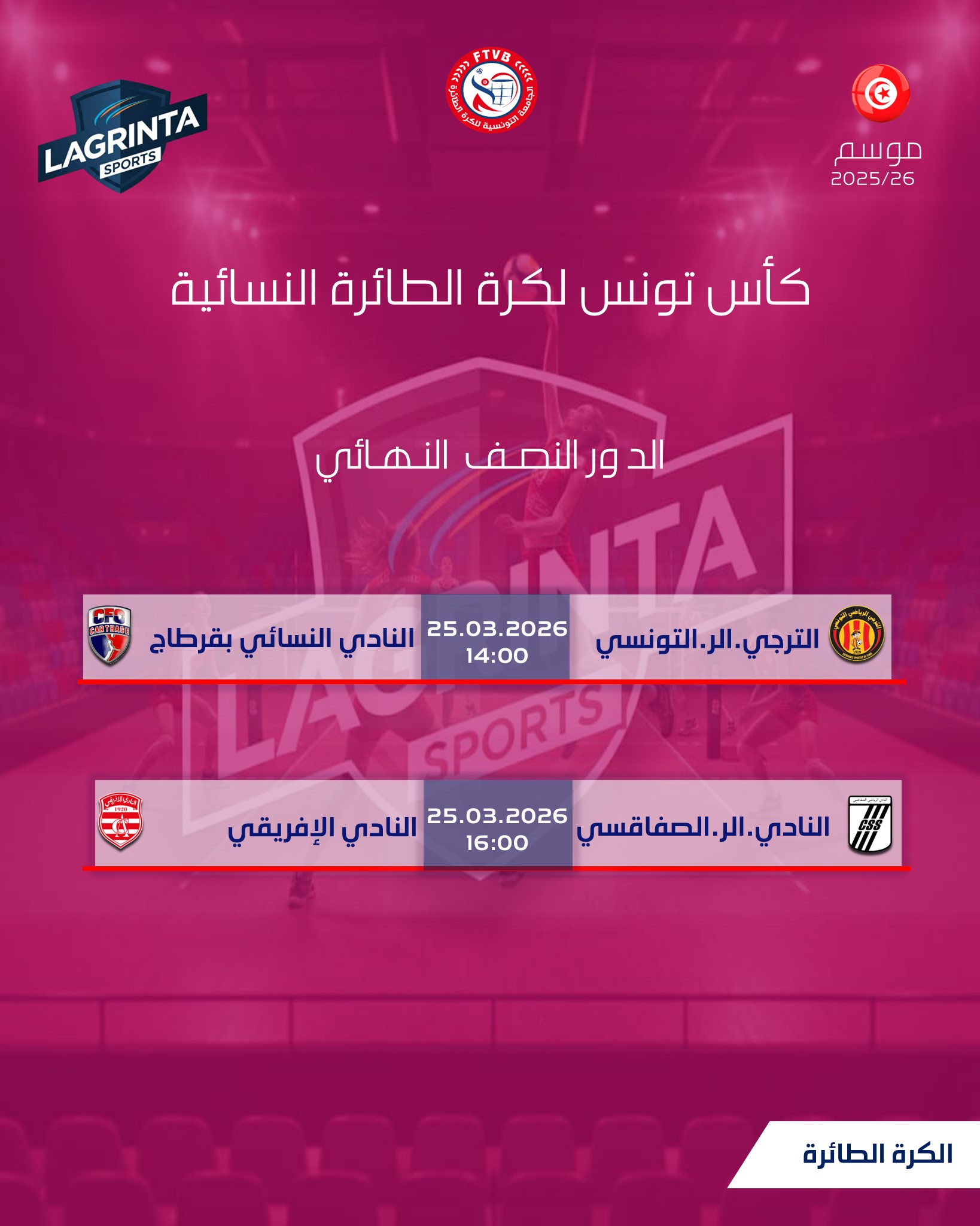 12-Volleyball . FEMMES. N. A. PROGRAMME 1.2 FINALE COUPE DE TUNIS