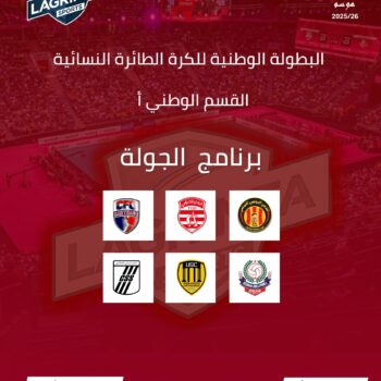 12-Volleyball . FEMMES. N. A. PROGRAMME DU JOUR 