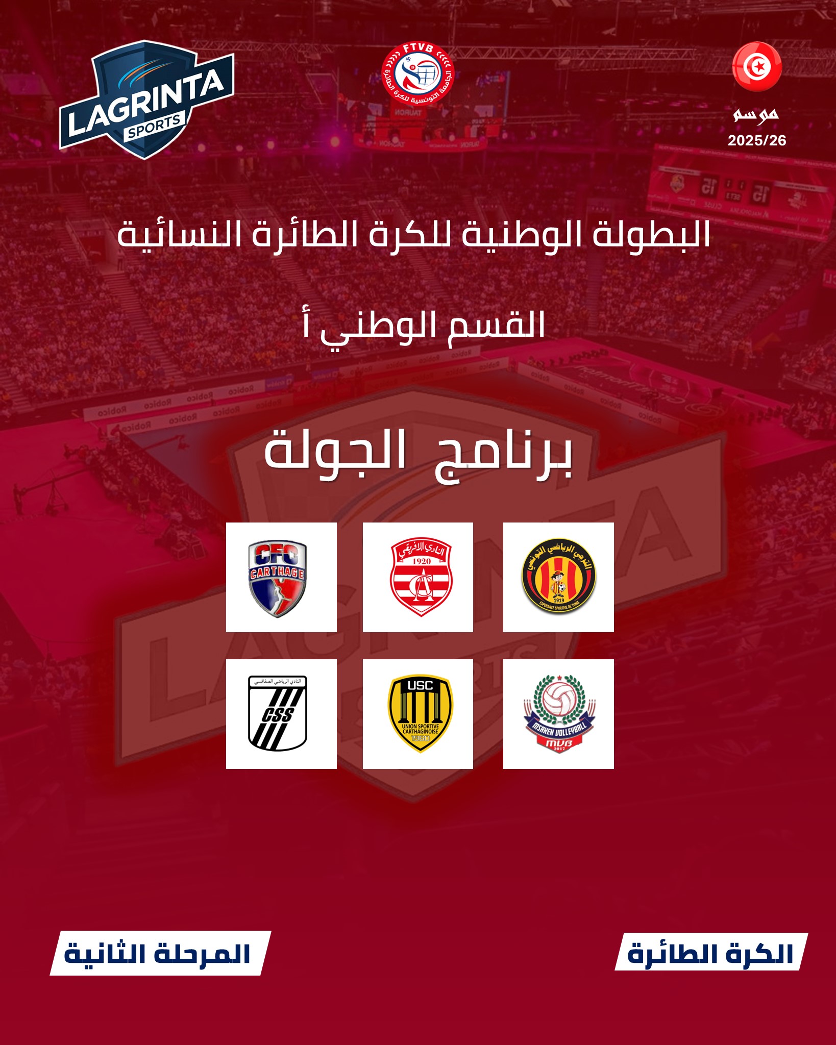 12-Volleyball . FEMMES. N. A. PROGRAMME DU JOUR