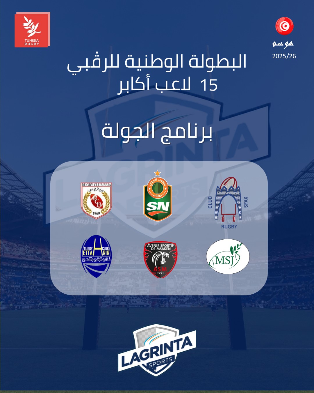 15-RUGBY à XV HOMMES. PROGRAMME  DU JOUR