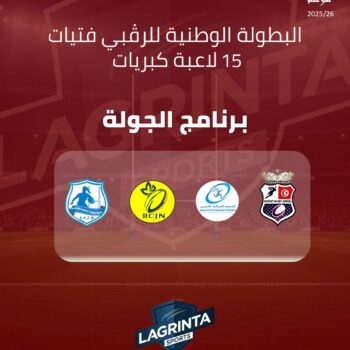 16-RUGBY à XV FEMMES.PROGRAMME.JOURNÉE.03 