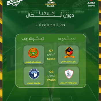 22- CHAMPIONS LEAGUES.PROGR. POULE 1. J.05.jpg 