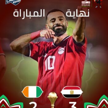 27- CAN MAROC ÉGYPTE 