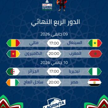 27- CAN MAROC. PROGRAMME 1.4 DE FINALE2 