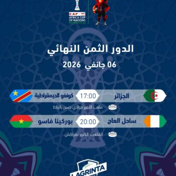 27- CAN MAROC. PROGRAMME 1.8 DU 06.01.26.  2222222 