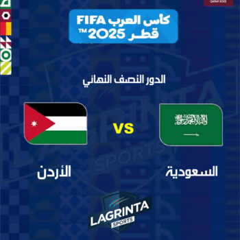 27- CUP ARABE. 2025. DEMIE FINALE .02 