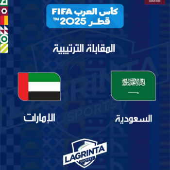 27- CUP ARABE. 2025. PARTIE DE CLASSEMENT .3.4 PLACE 